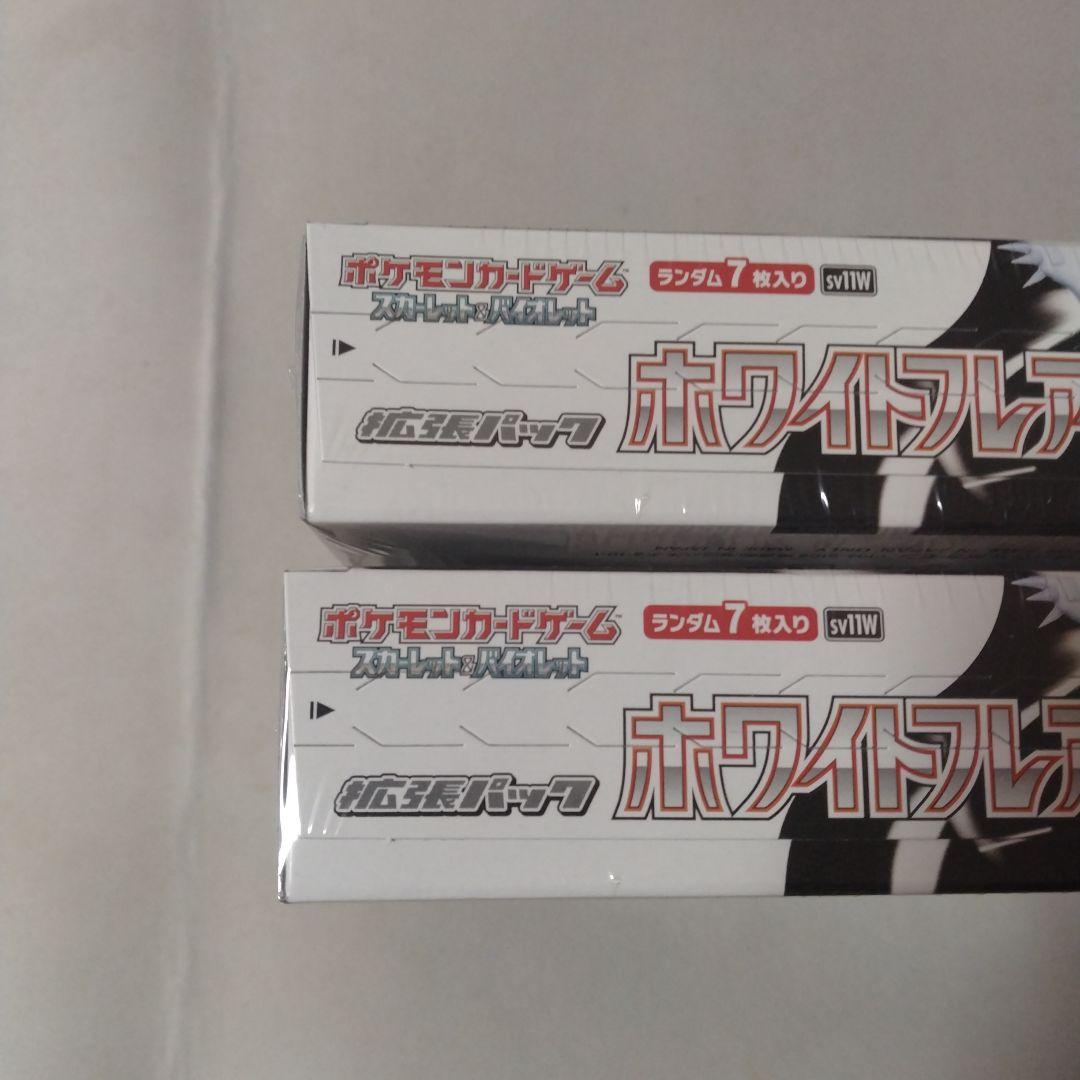 ポケモンカードゲーム ホワイトフレア