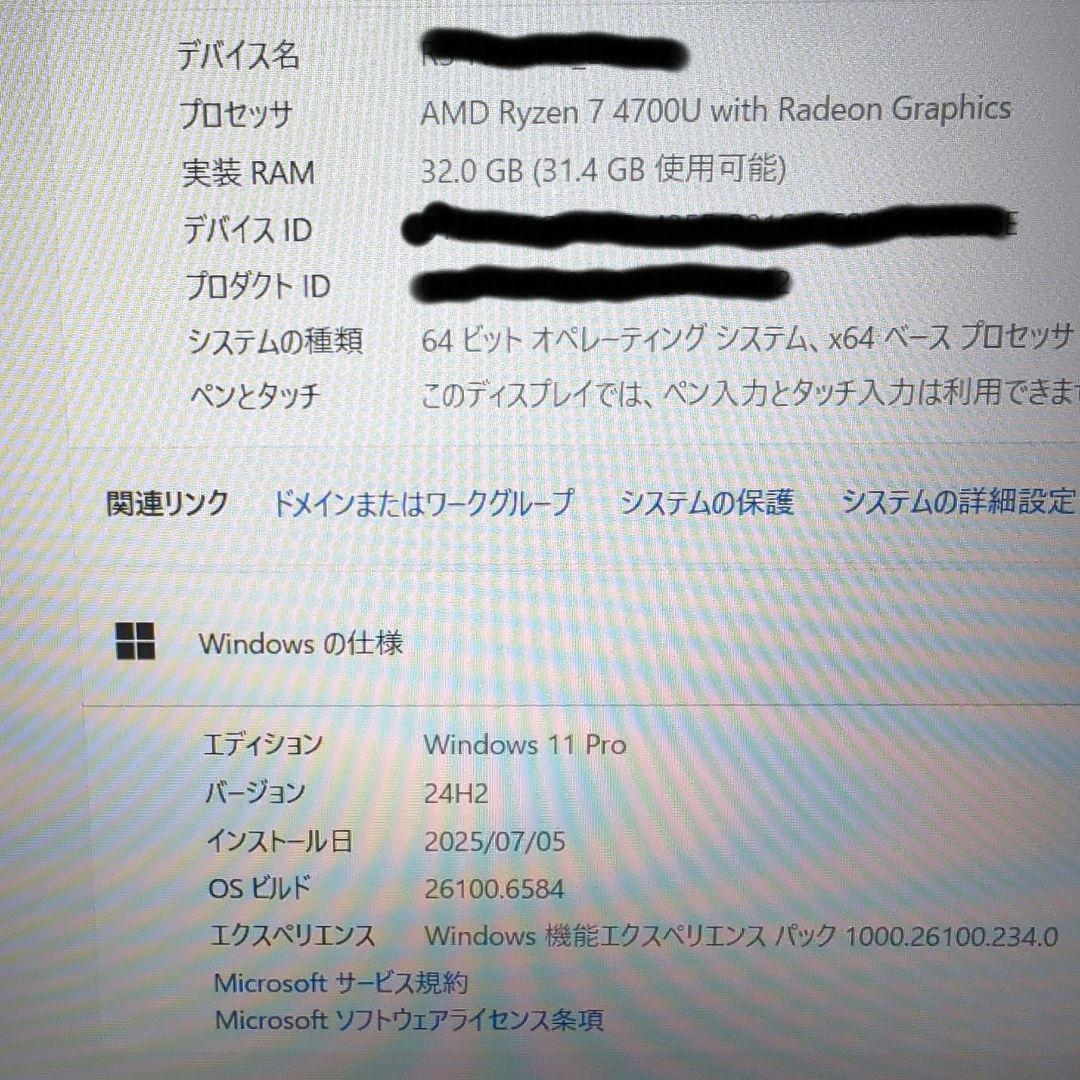 【CCC】美品NEC Ryzen7 メモリ32GB ブルーレイ内蔵