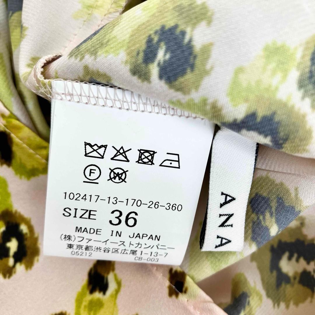 24SS アナイ レオパードプリントスタンドフリル ブラウス サイズ36