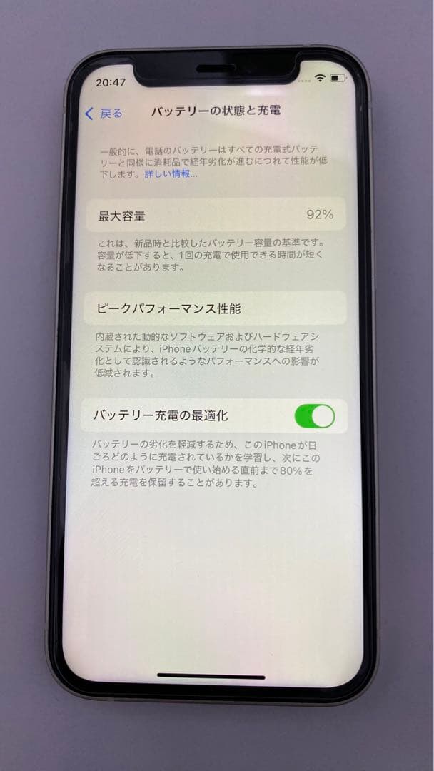 iPhone 12 mini 64GB ホワイト SIMフリー 中古品