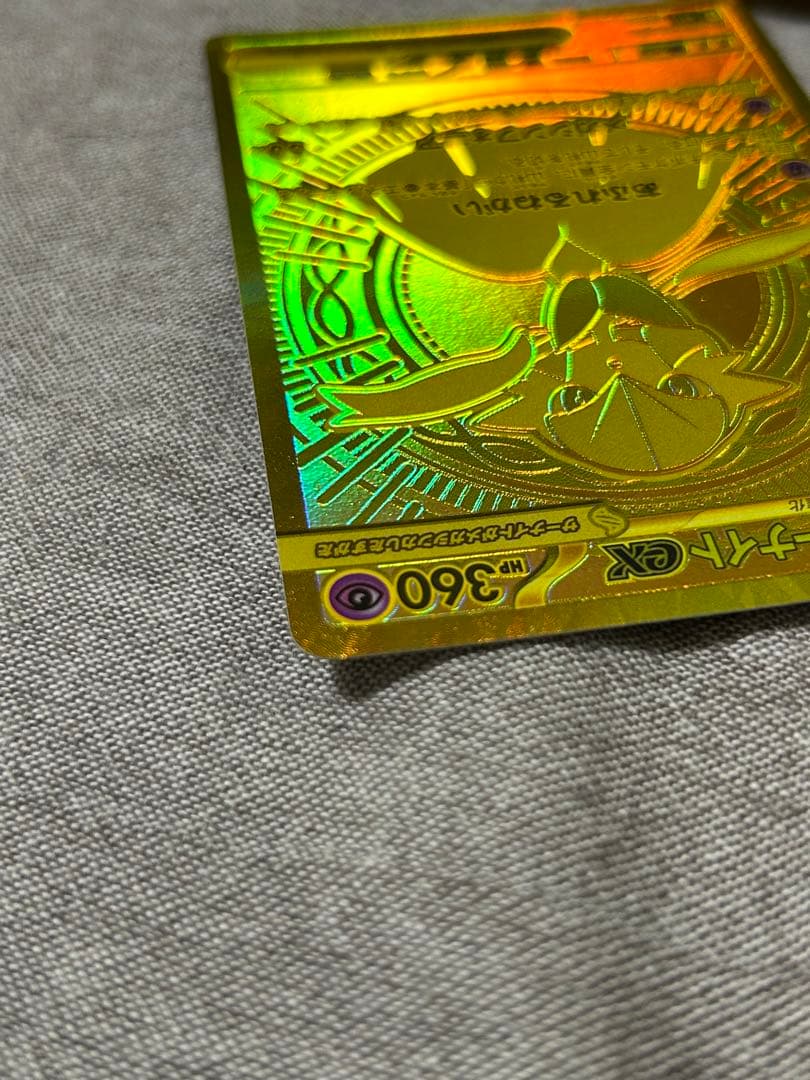 【即購入可】メガサーナイトex MUR