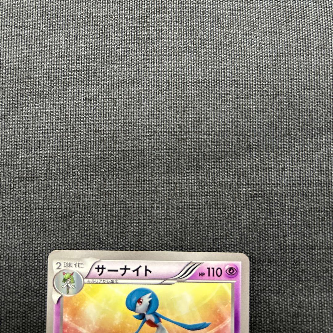 サーナイト UR BW4 ダークラッシュ 074/069