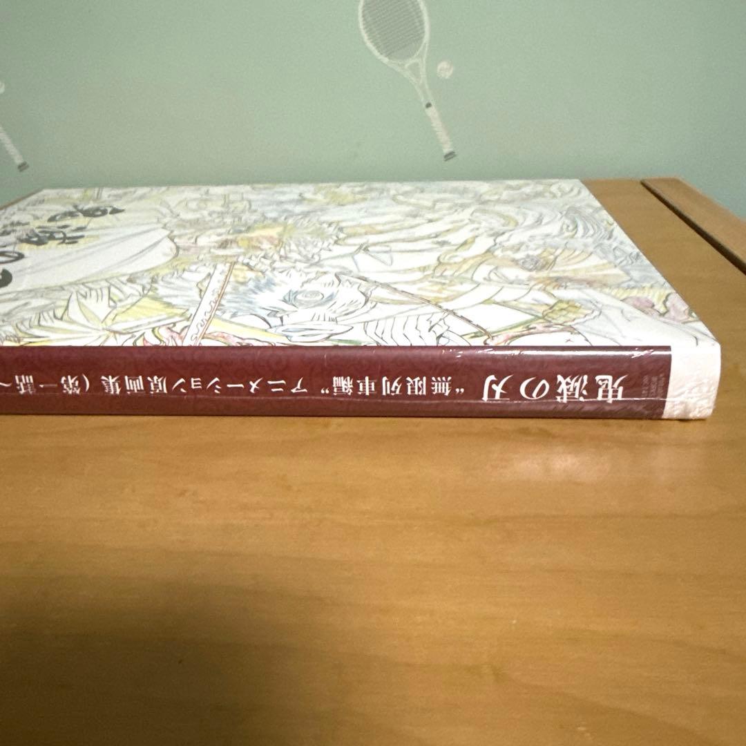 【新品】鬼滅の刃　無限列車編　アニメーション原画集　第一話〜第七話