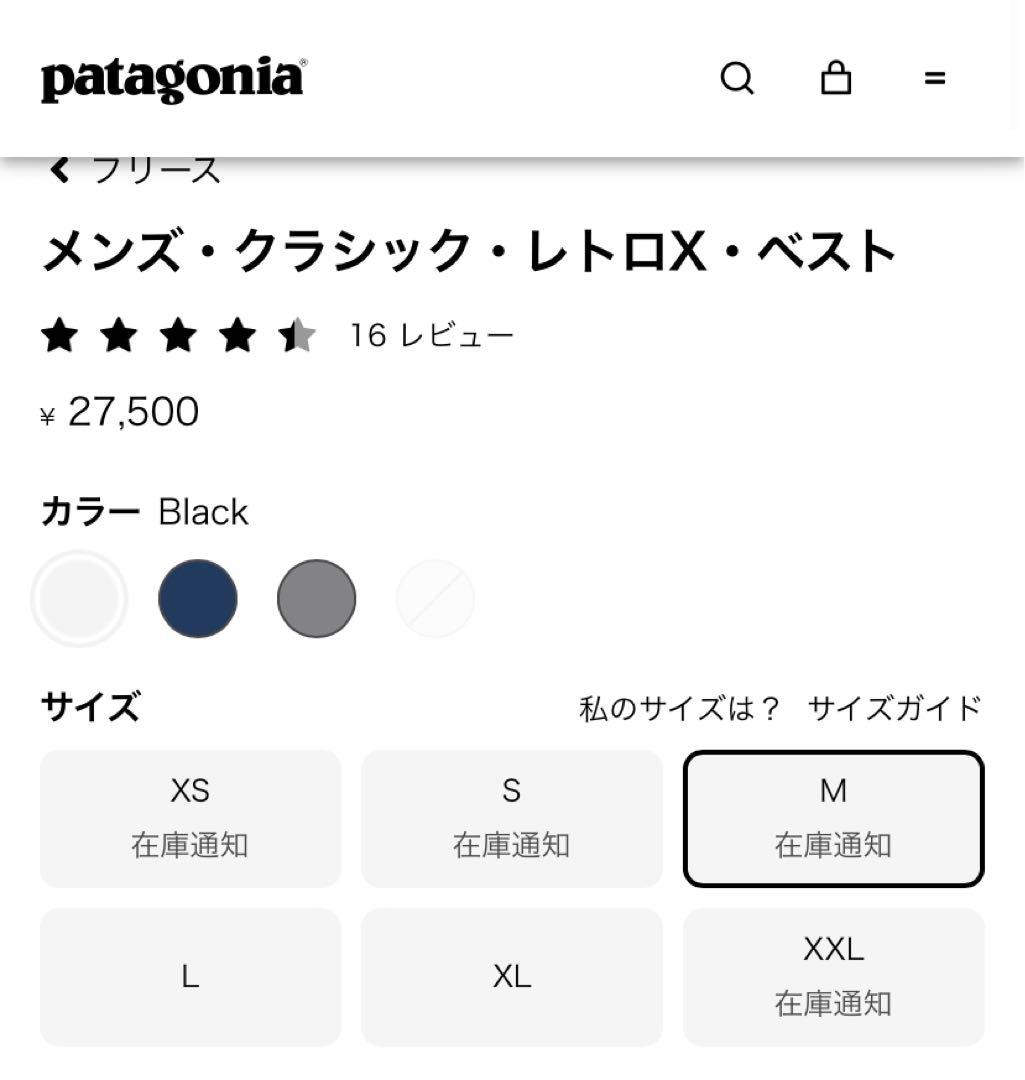 『　納品書あり　』　Patagonia レトロＸ　ベスト　フリース　黒　正規品
