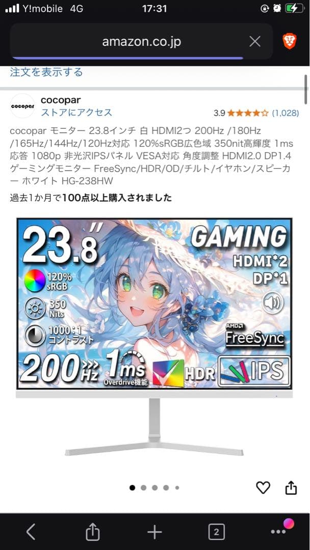 cocopar 23.8インチ ゲーミングモニター