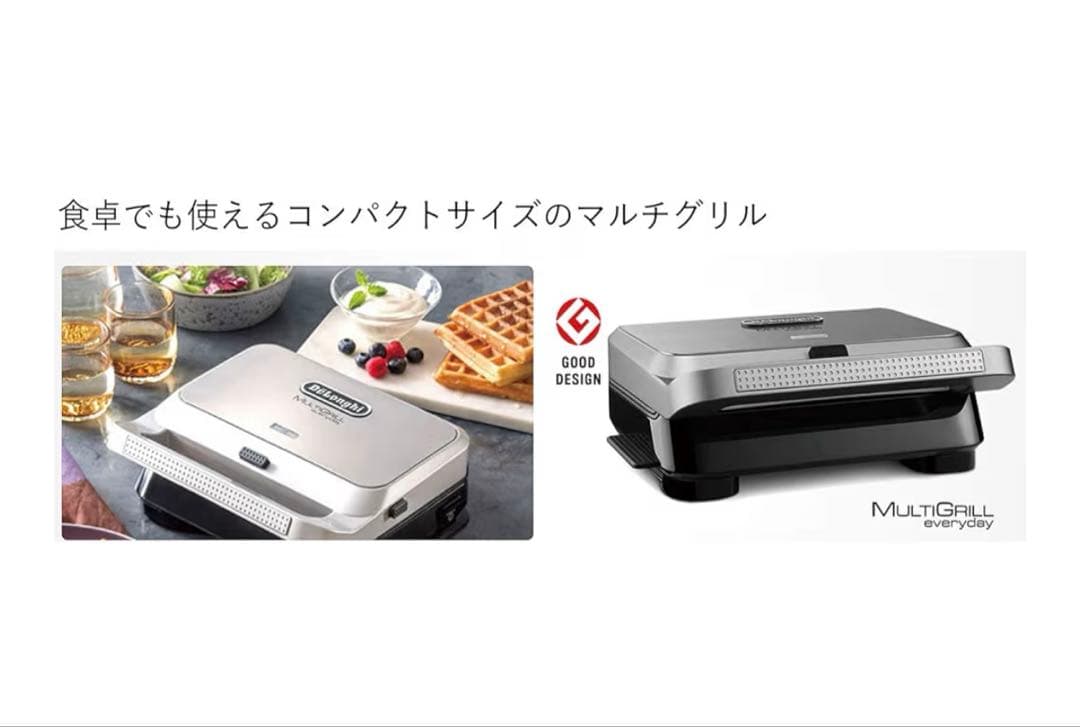 ♡*♡様 デロンギ　マルチグリル エブリデイ サンド & ワッフルメーカー