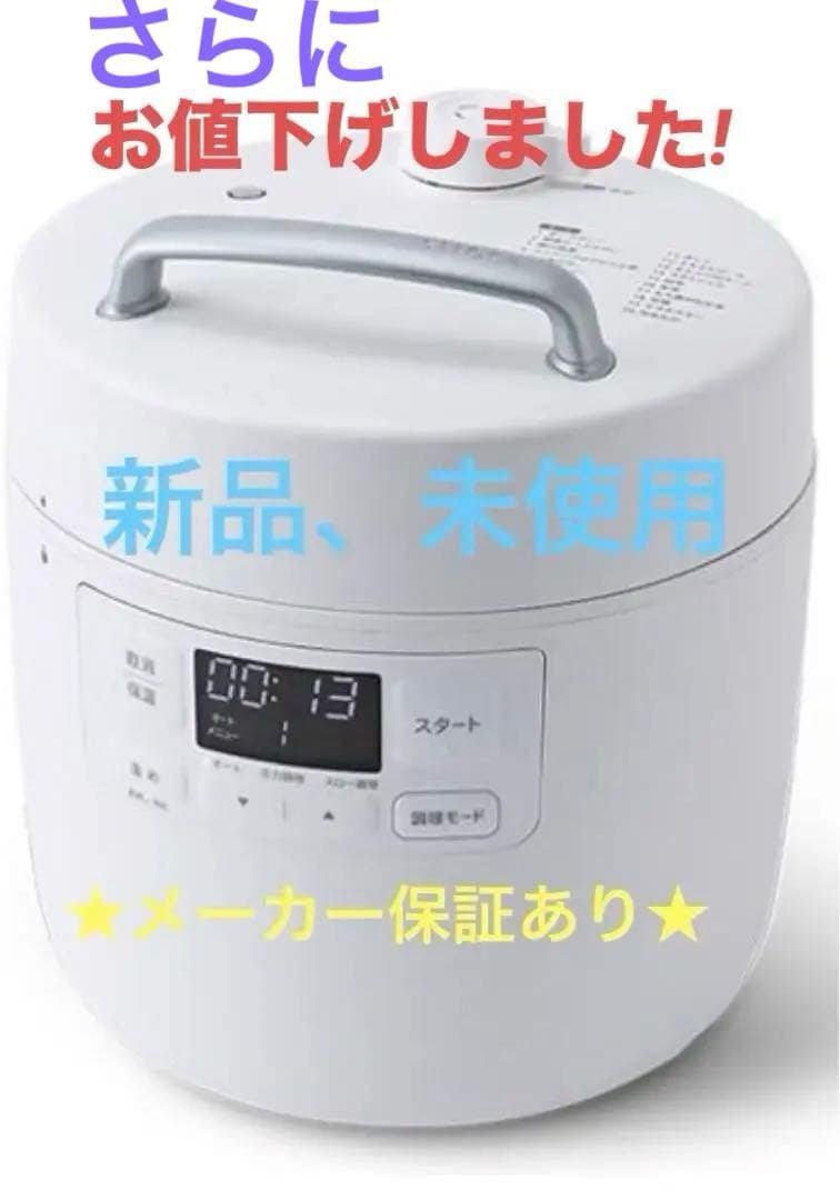 シロカ　電気圧力鍋　おうちシェフPRO SP-2DF231 ホワイト