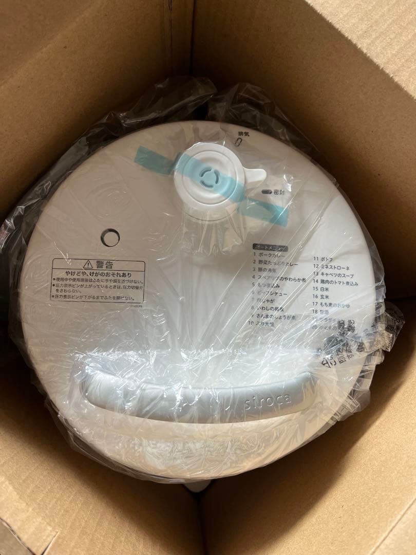 シロカ　電気圧力鍋　おうちシェフPRO SP-2DF231 ホワイト