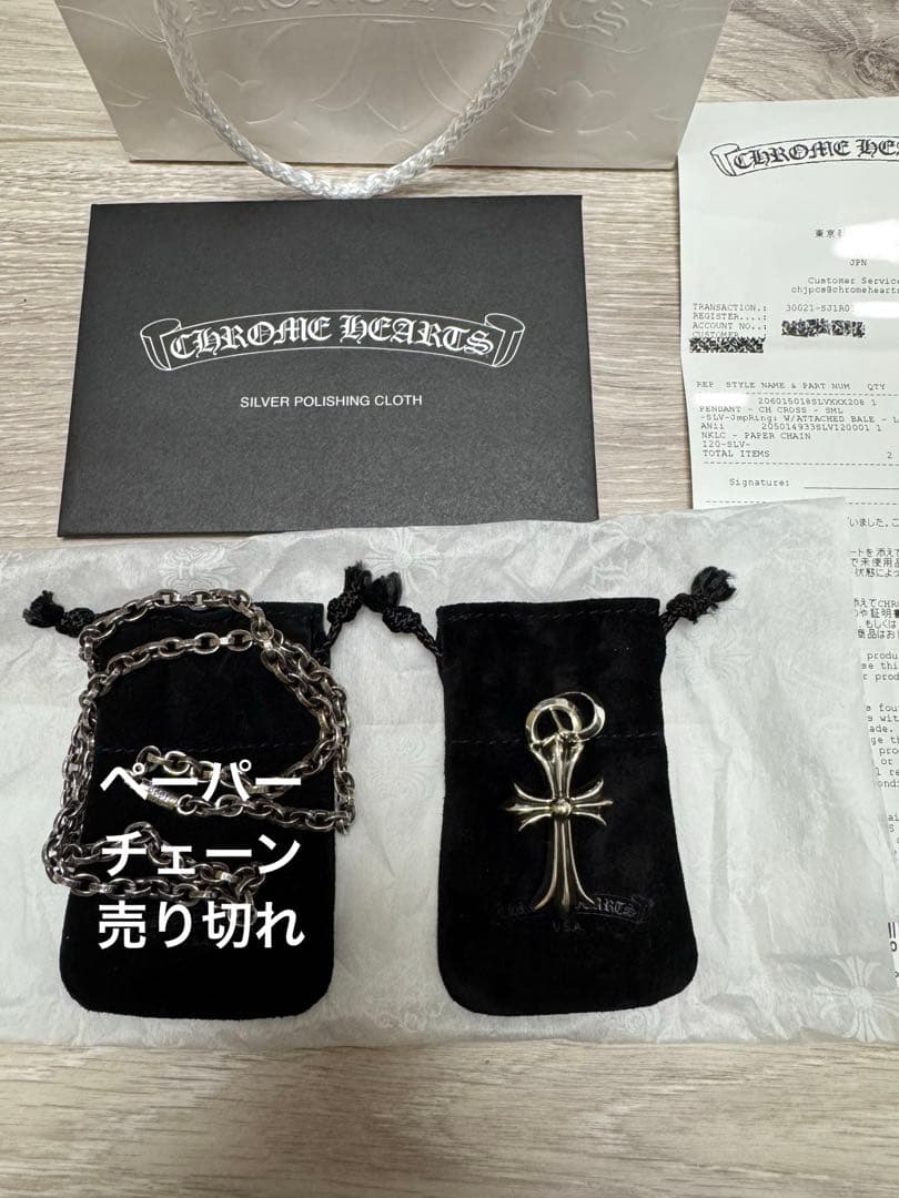 Kon　CHクロスペンダントスモール with ベイル