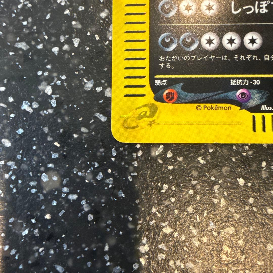 バンギラス ★ 拡張パック第3弾 海からの風 071/087