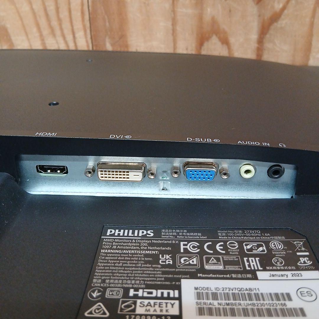 27インチ液晶モニター PHILIPS 273V7QDAB/11【スタンド無】㊺
