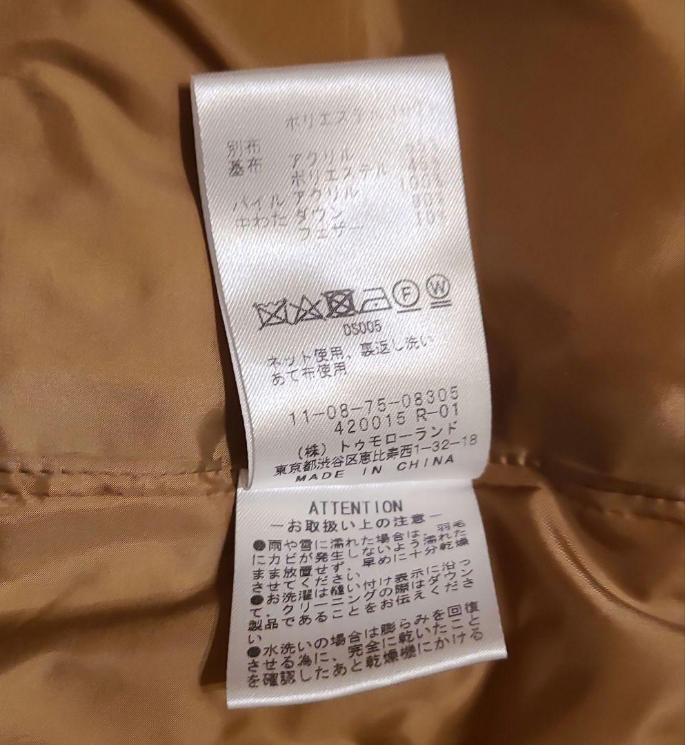 シナモン　TOMORROWLAND Ballsey ブラウン ダウン