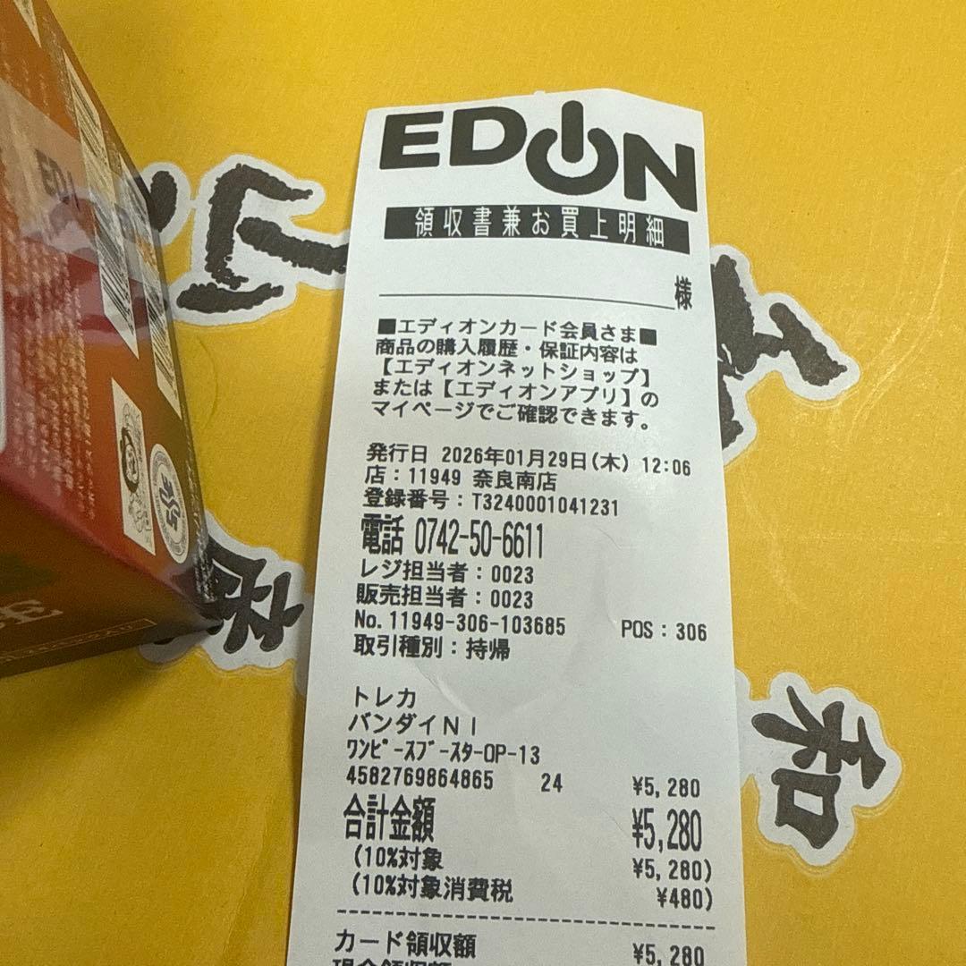 ワンピース カードゲーム Onepiece 13