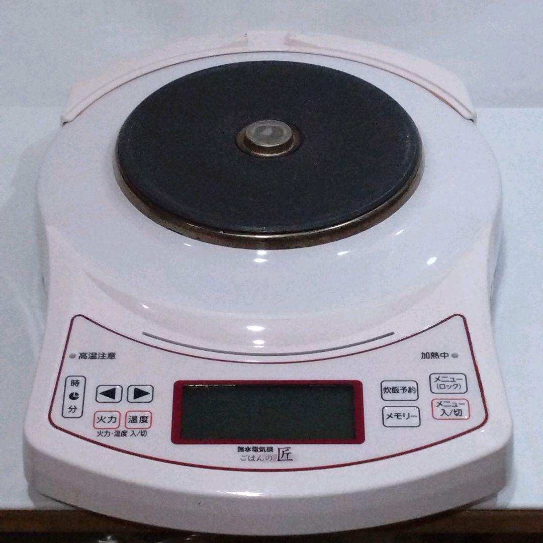 ムスイ匠クッキングヒーター　無水鍋　電気コンロ　無水電気鍋　卓上料理　ごはん炊飯