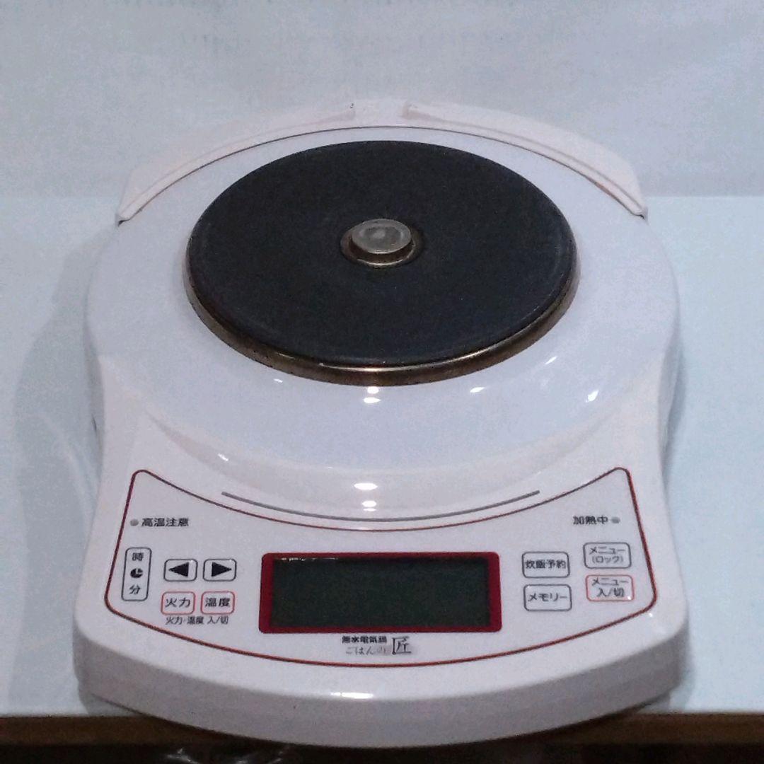 ムスイ匠クッキングヒーター　無水鍋　電気コンロ　無水電気鍋　卓上料理　ごはん炊飯
