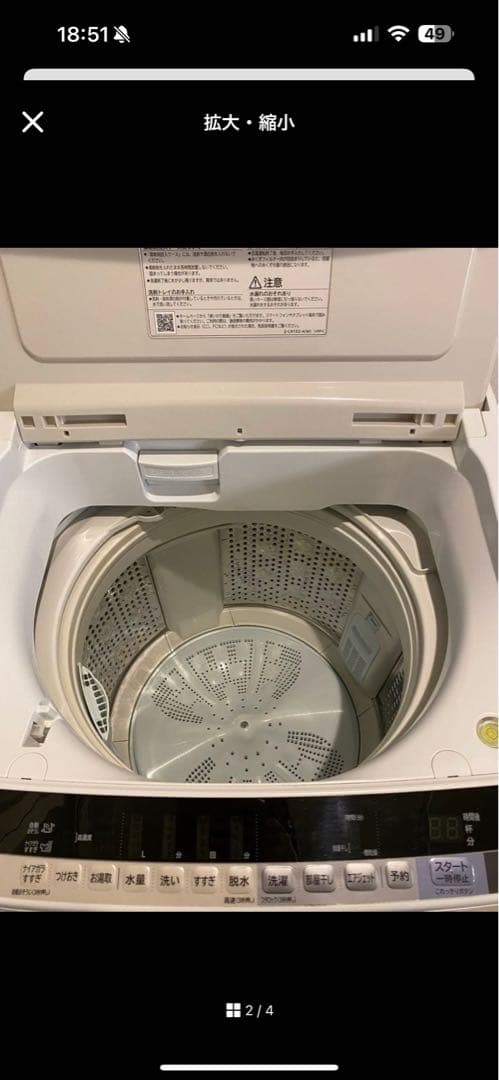 日立ビートウォッシュ　全自動洗濯機　8kg　BW-V80A