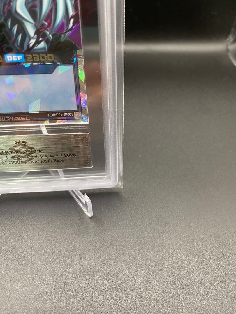 【ARS10】遊戯王 ラッシュデュエル ゼラ オーバーラッシュレア