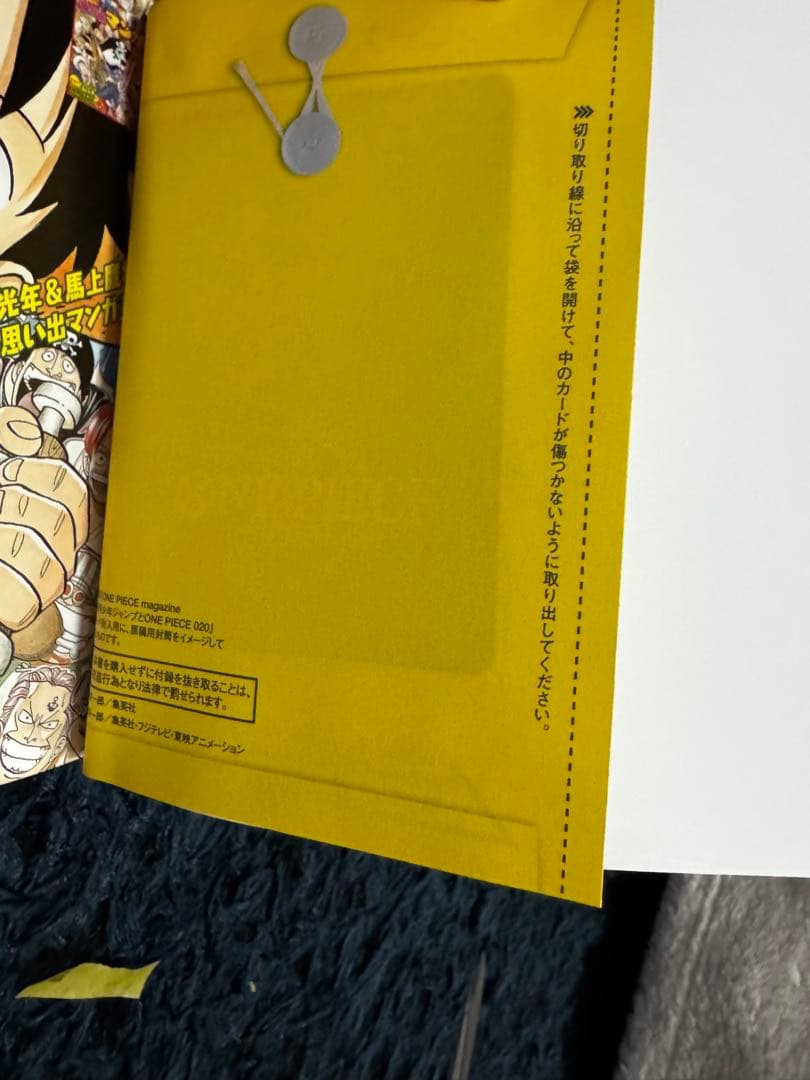 ONE PIECE magazine ワンピースマガジンvol.20カード付き