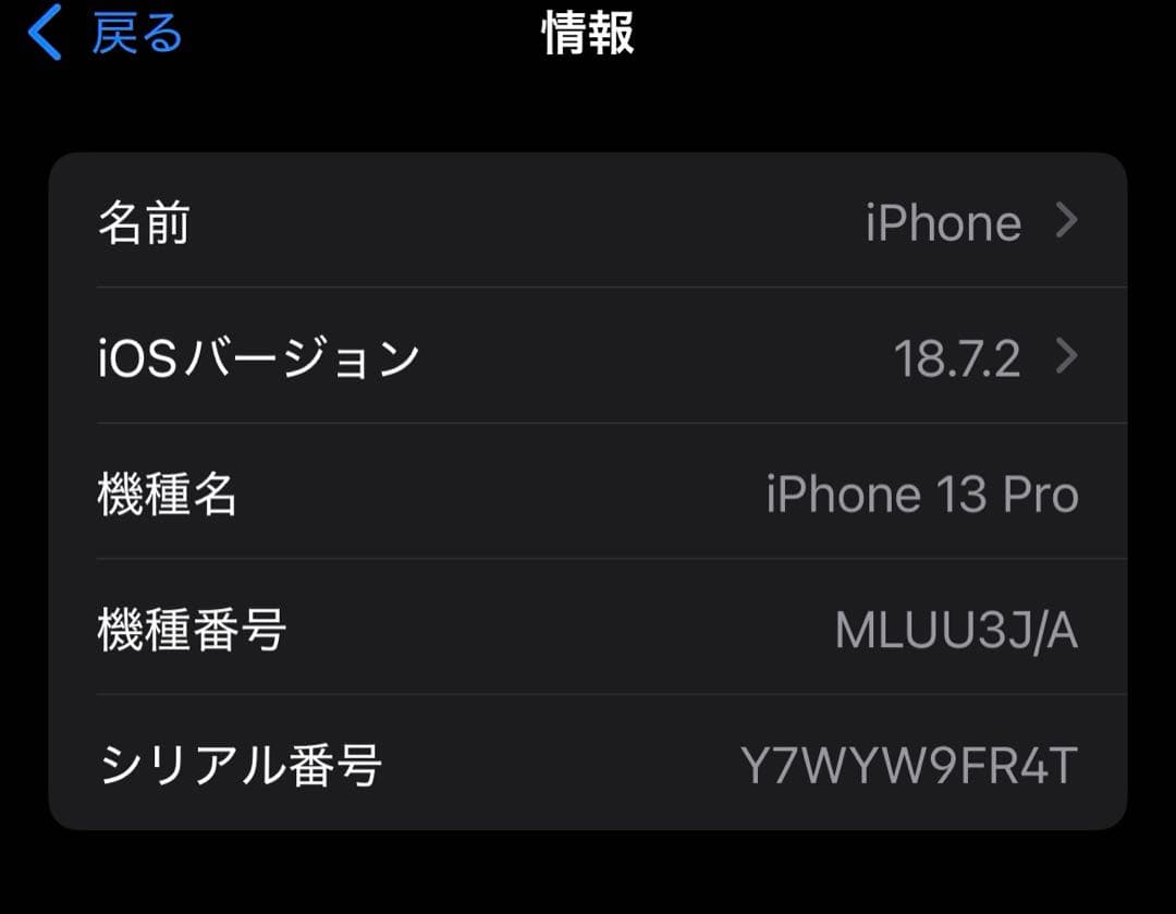 スマートフォン本体 iPhone 13pro 256GB simFree