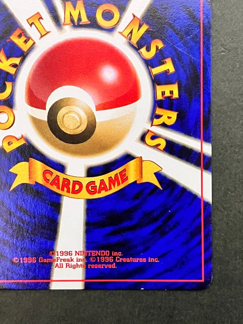 旧裏【サンダー 】【状態A-】 ★ 第1弾拡張パック No.145