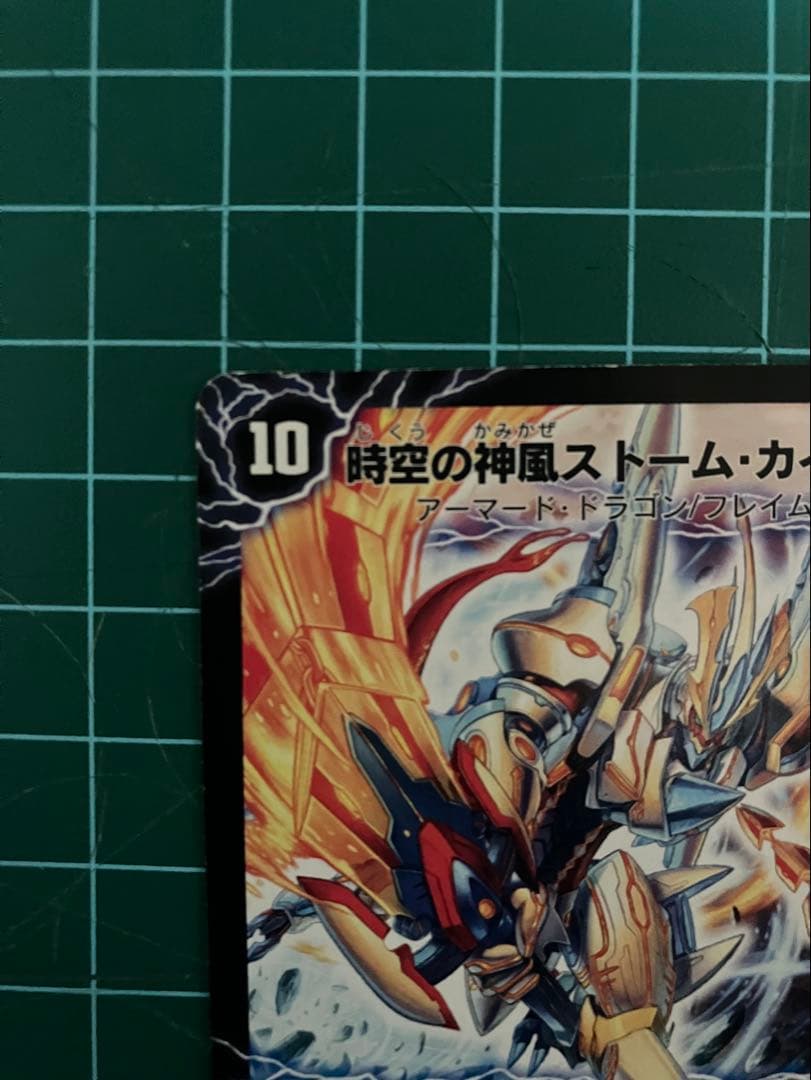 ファイナルストーム XXNEX ストームカイザーXX シークレット 1枚①