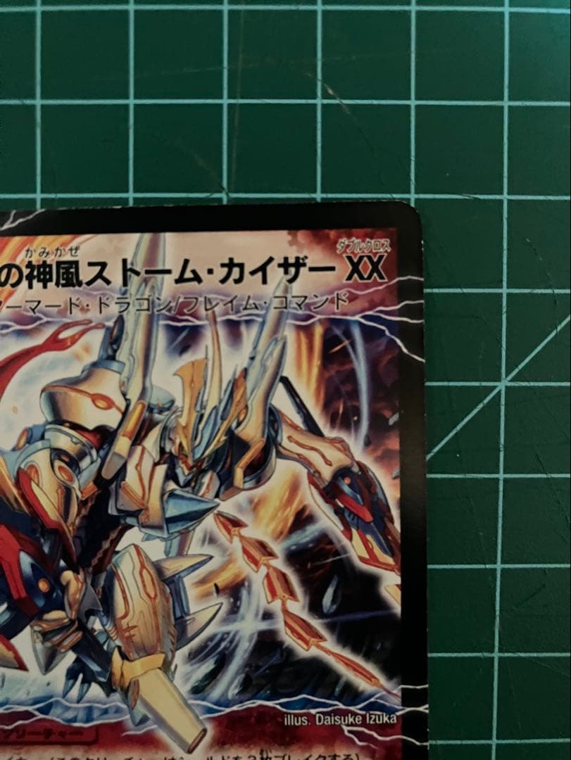 ファイナルストーム XXNEX ストームカイザーXX シークレット 1枚①