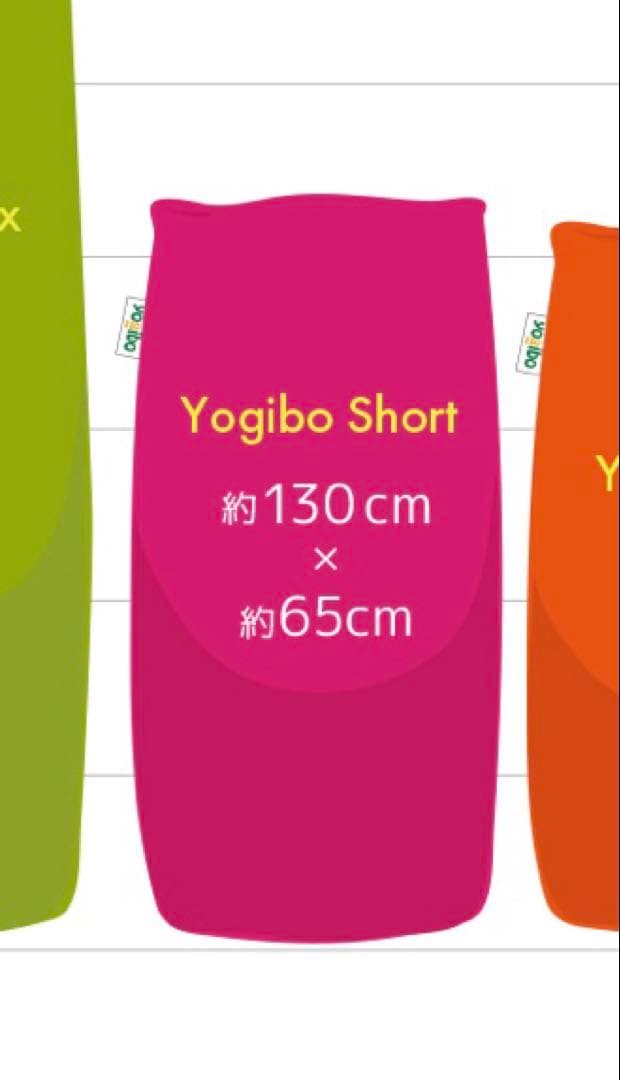 Yogibo short ピスタチオ　直接引渡3000円引き