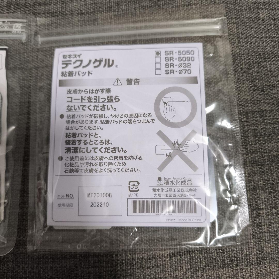 メタボシェイプdi 動作確認済 粘着パッド8枚付