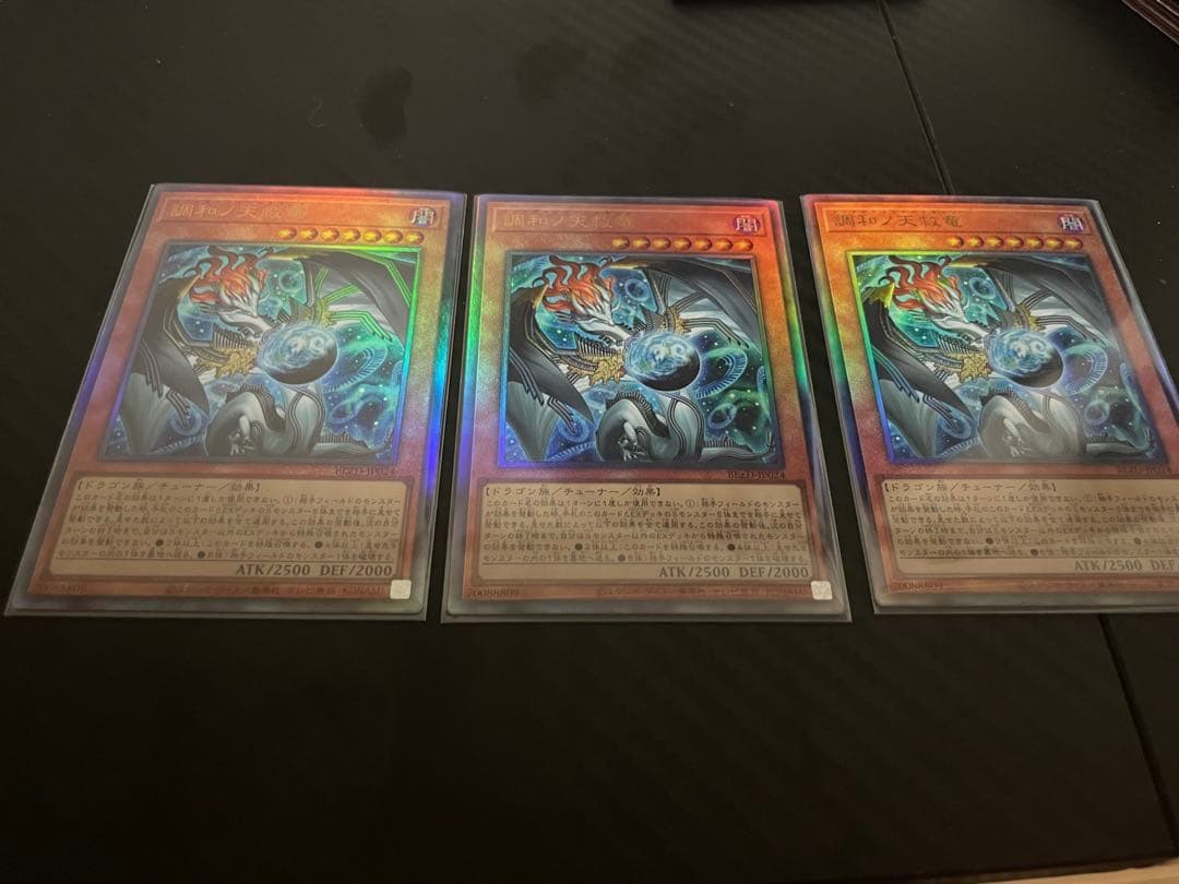 調和ノ天救竜 フィドラウリス=ハルモニア レリーフ アルティメット