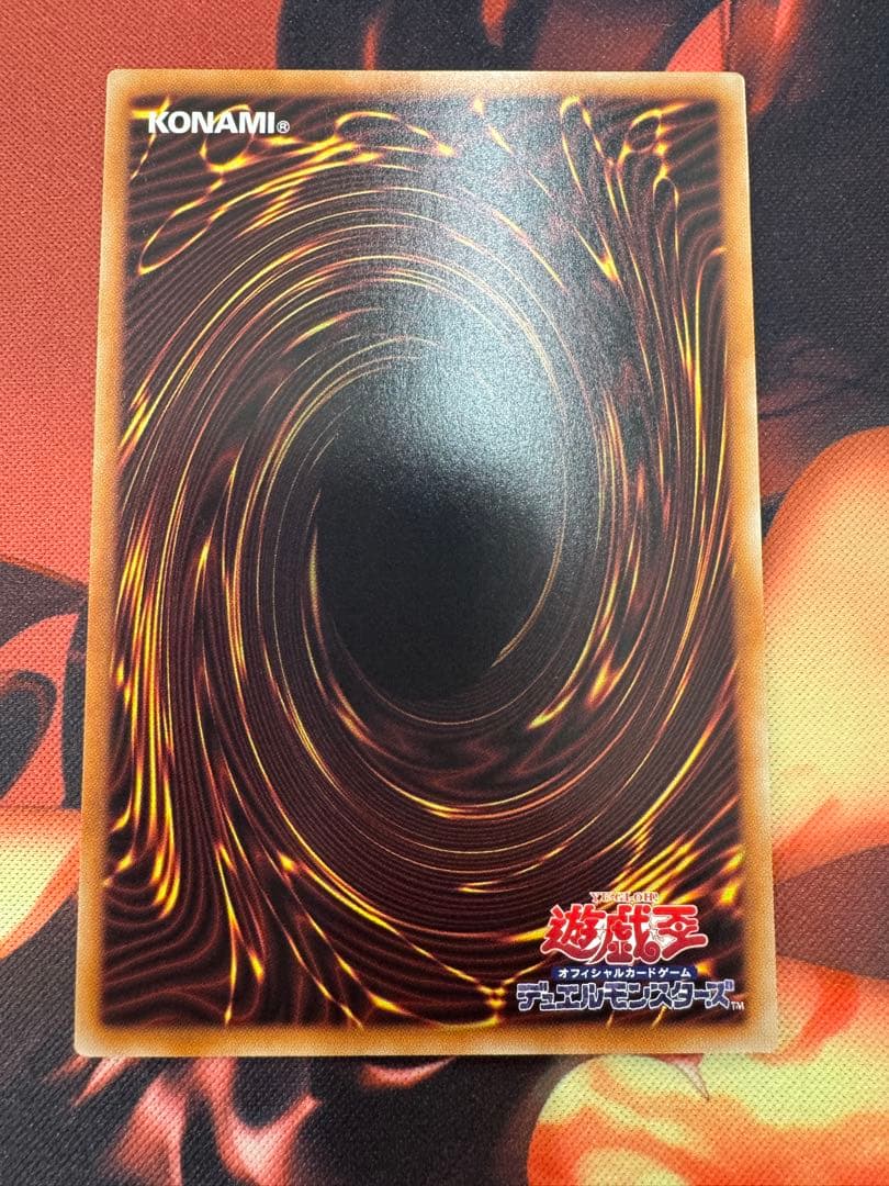 調和ノ天救竜 フィドラウリス=ハルモニア レリーフ アルティメット