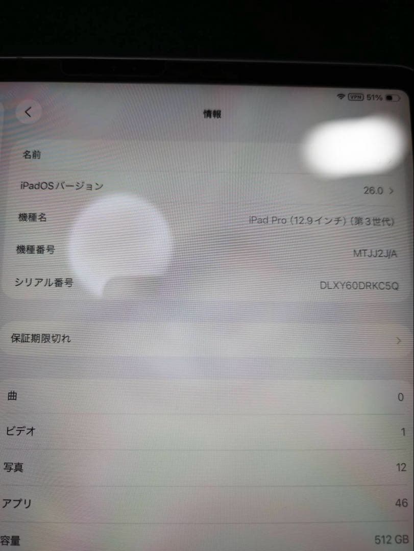 Apple iPad Pro 12.9インチ シルバー 本体