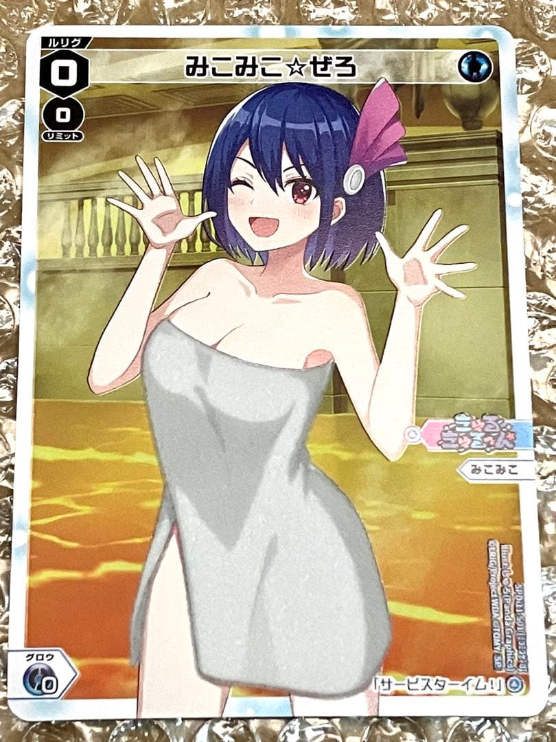 WIXOSS みこみこ 温泉 Hot Spring LRIG Complete