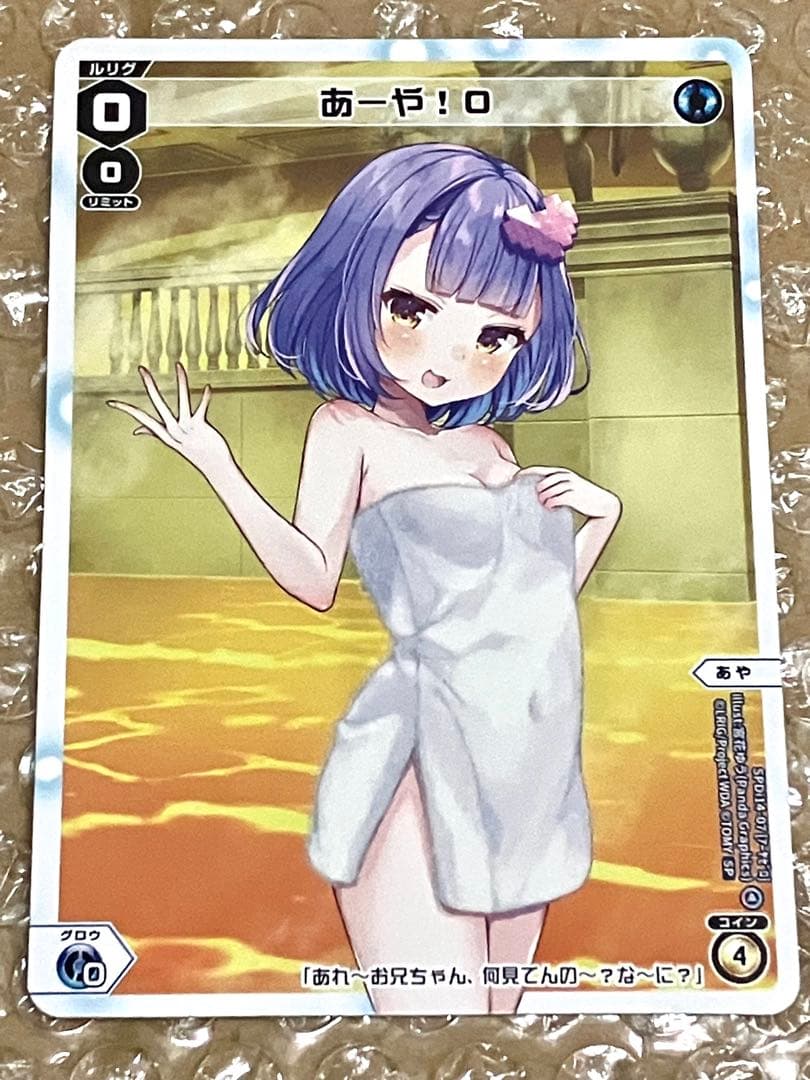 WIXOSS みこみこ 温泉 Hot Spring LRIG Complete