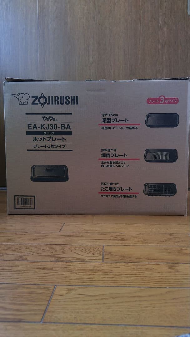 Zojirushi ホットプレート EA-KJ30-BA