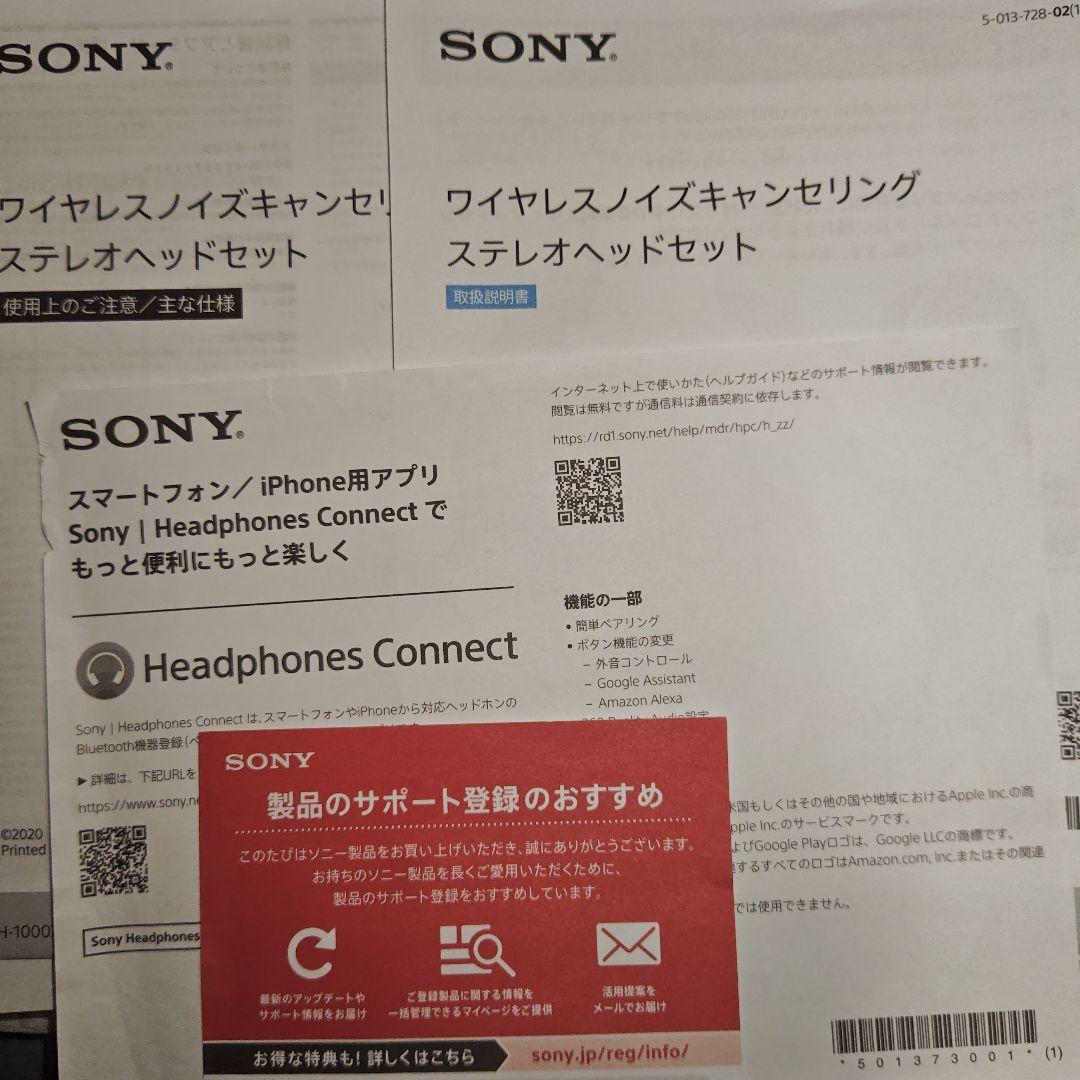 SONY WH-1000XM4 ワイヤレスヘッドフォン ※訳あり