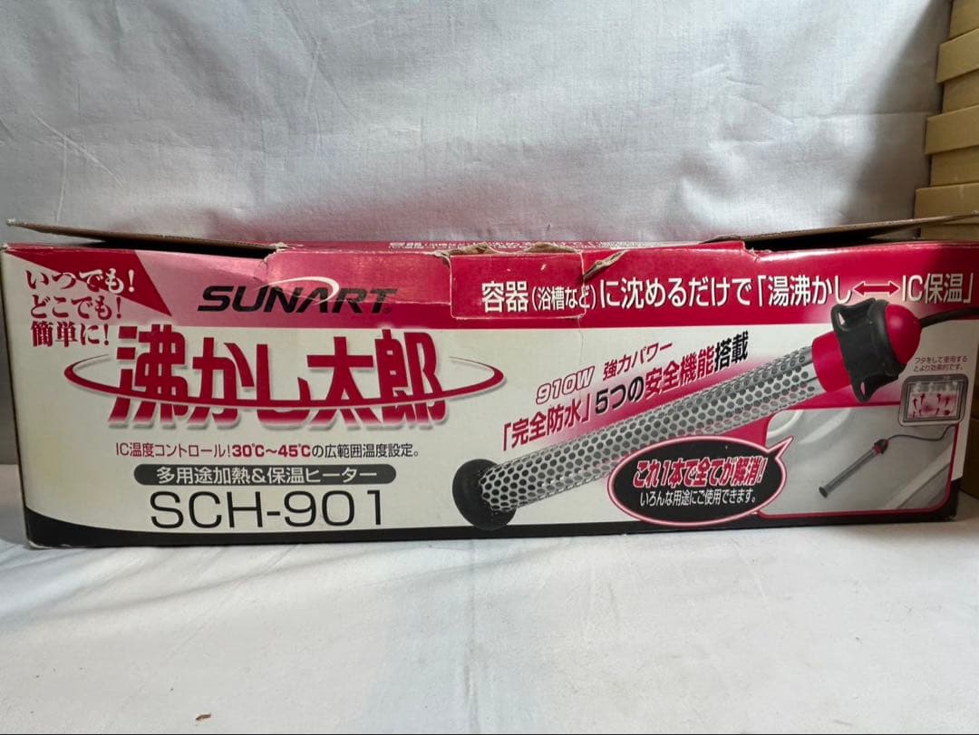 沸かし太郎　多用途加熱 & 保温ヒーター 湯沸かし太郎　追い焚き　【美品】