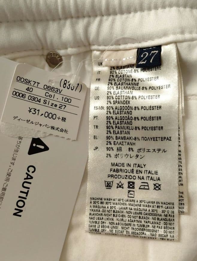 DIESEL ジョグジーンズ krailey サイズ27