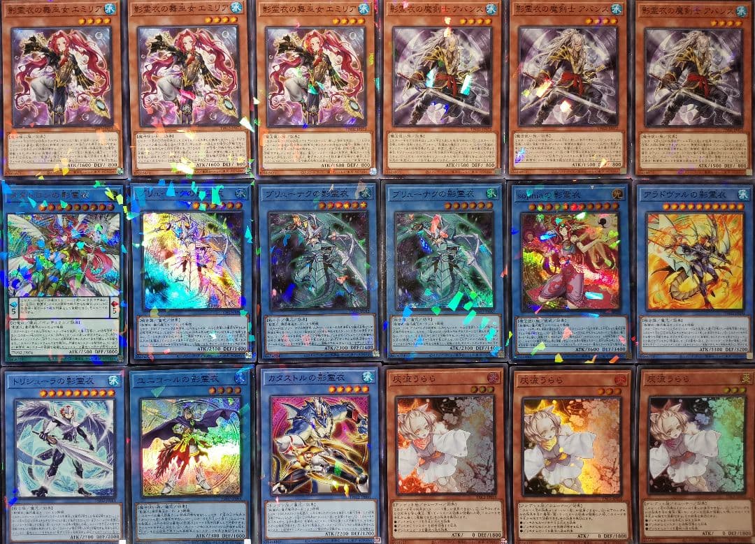 遊戯王デッキ　影霊衣デッキ　ガチ構築