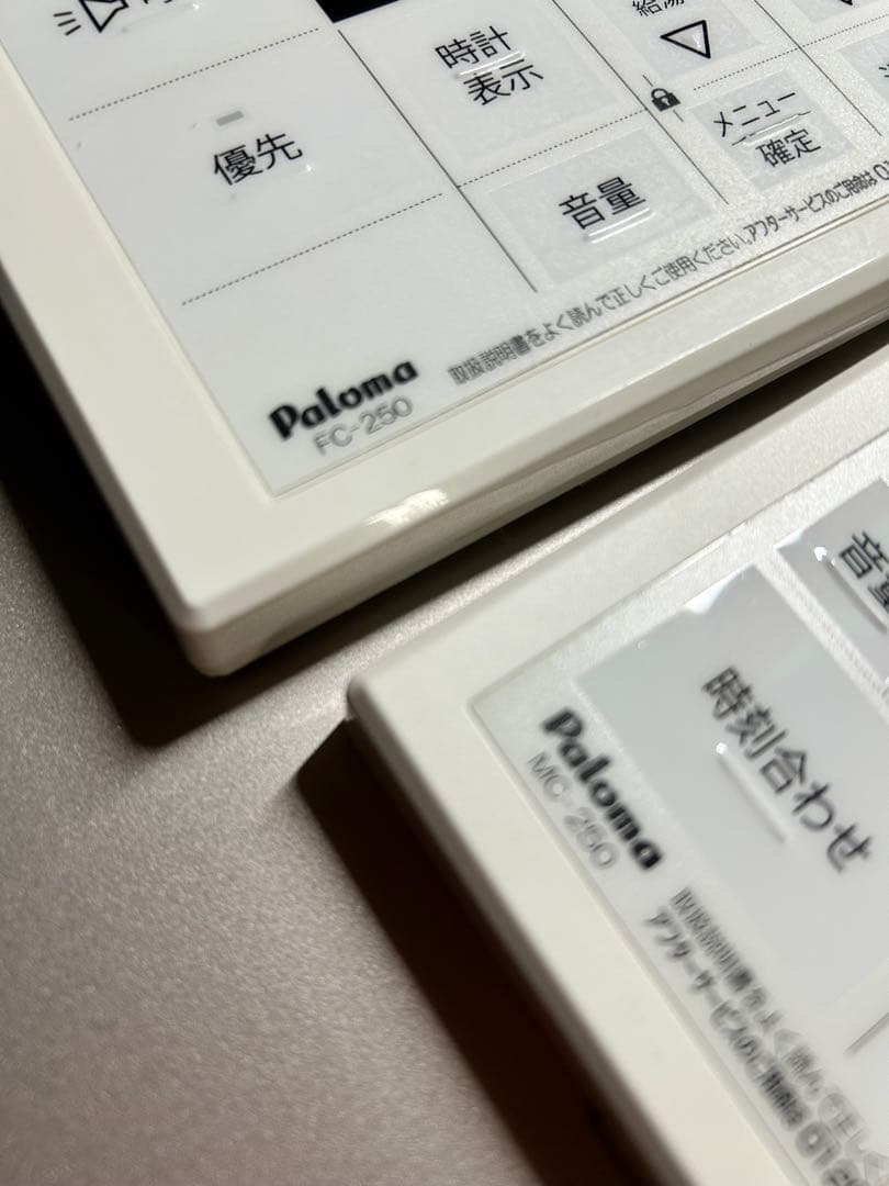 Paloma ガス給湯器 リモコン2個付き