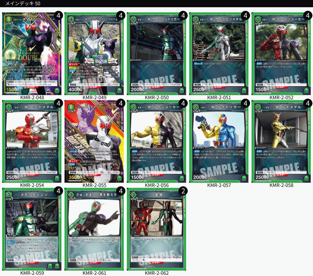 ユニオンアリーナ　仮面ライダーW デッキ　ほぼフルレア　ユニアリ　仮面　ライダー