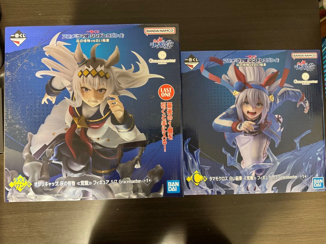 一番くじ ウマ娘 ラストワン賞オグリキャップ Ｃ賞タマモクロス セット