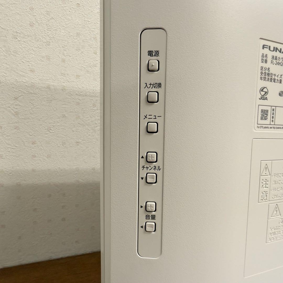● 美品 FUNAI 液晶カラーテレビ FL-24H2010W 2020年製