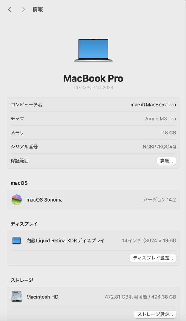 美品　AppleCare+保証　 MacBook Pro 14インチ M3Pro