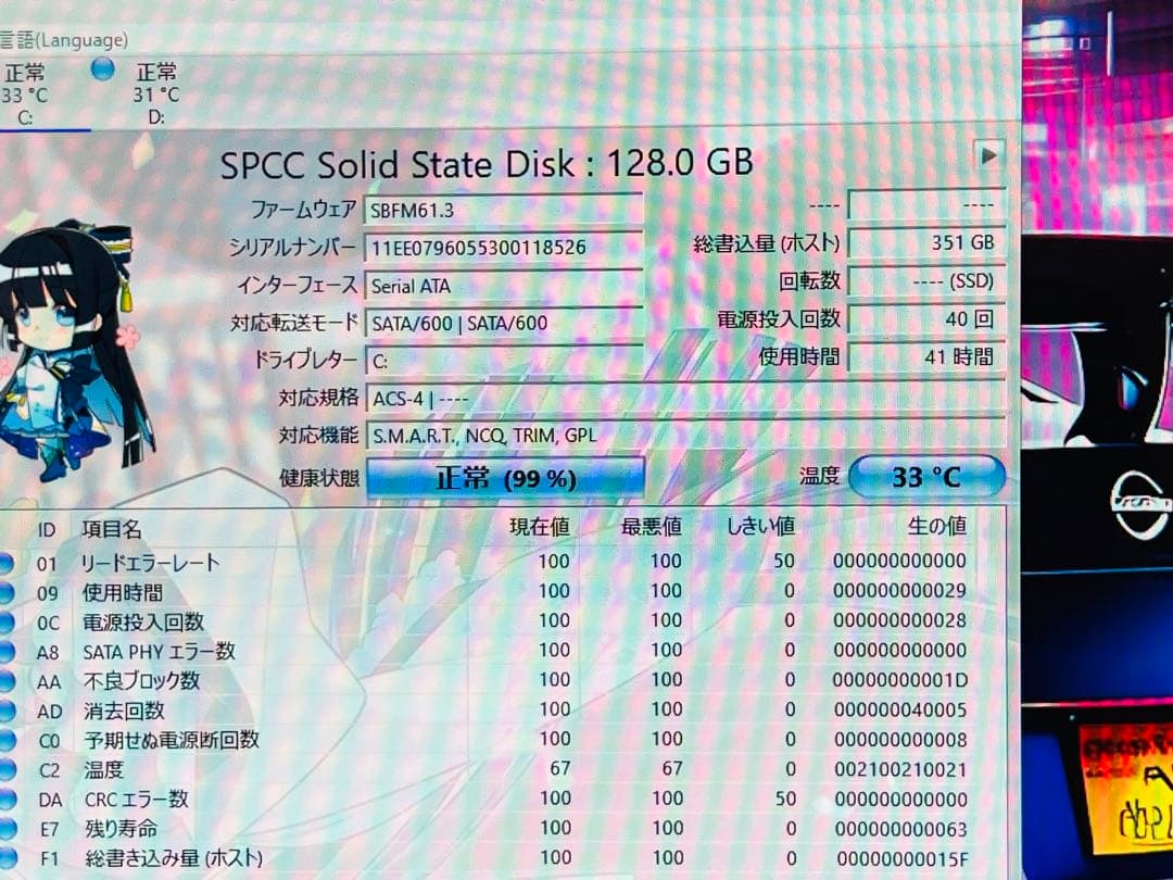 液晶一体型パソコン 富士通 ASUS ZEN AIO OFFICE/SSD