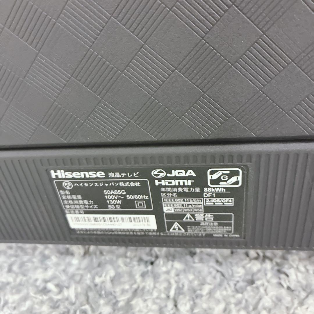 ◇大阪府 神戸市 配達料無料！◇2021年製◇ハイセンス◇液晶テレビ◇50インチ