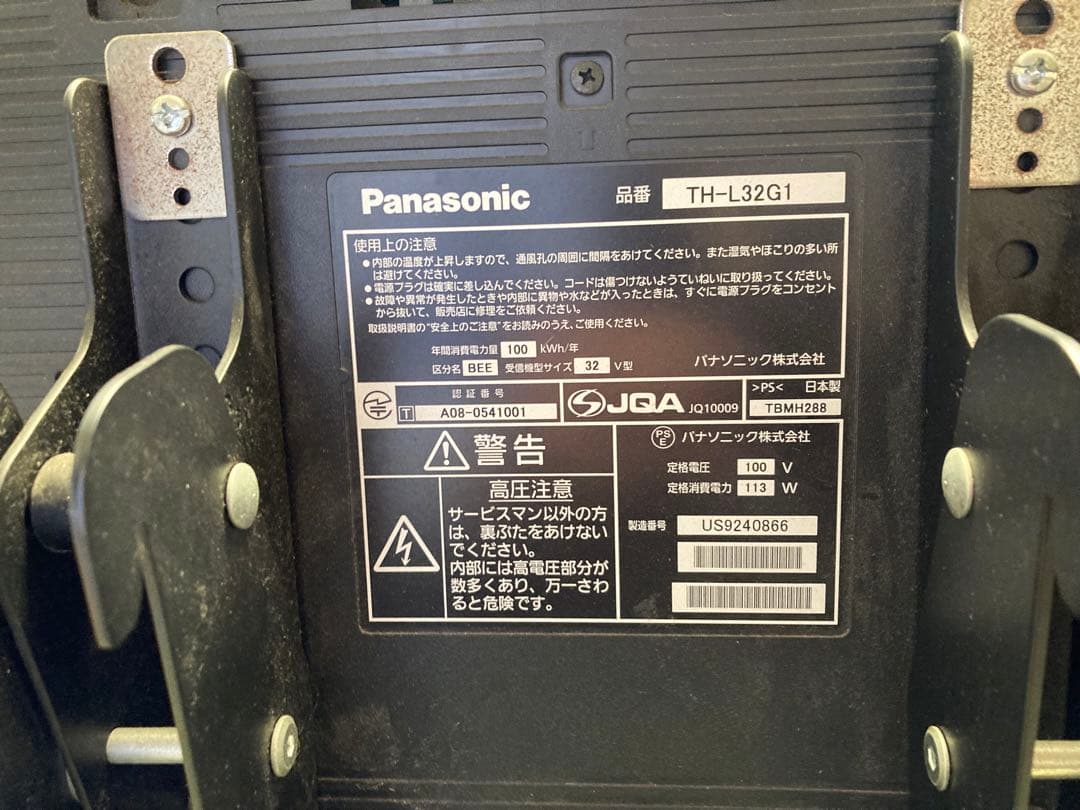 Panasonic VIERA WSPEED 2009年製 品番TH-L32G1