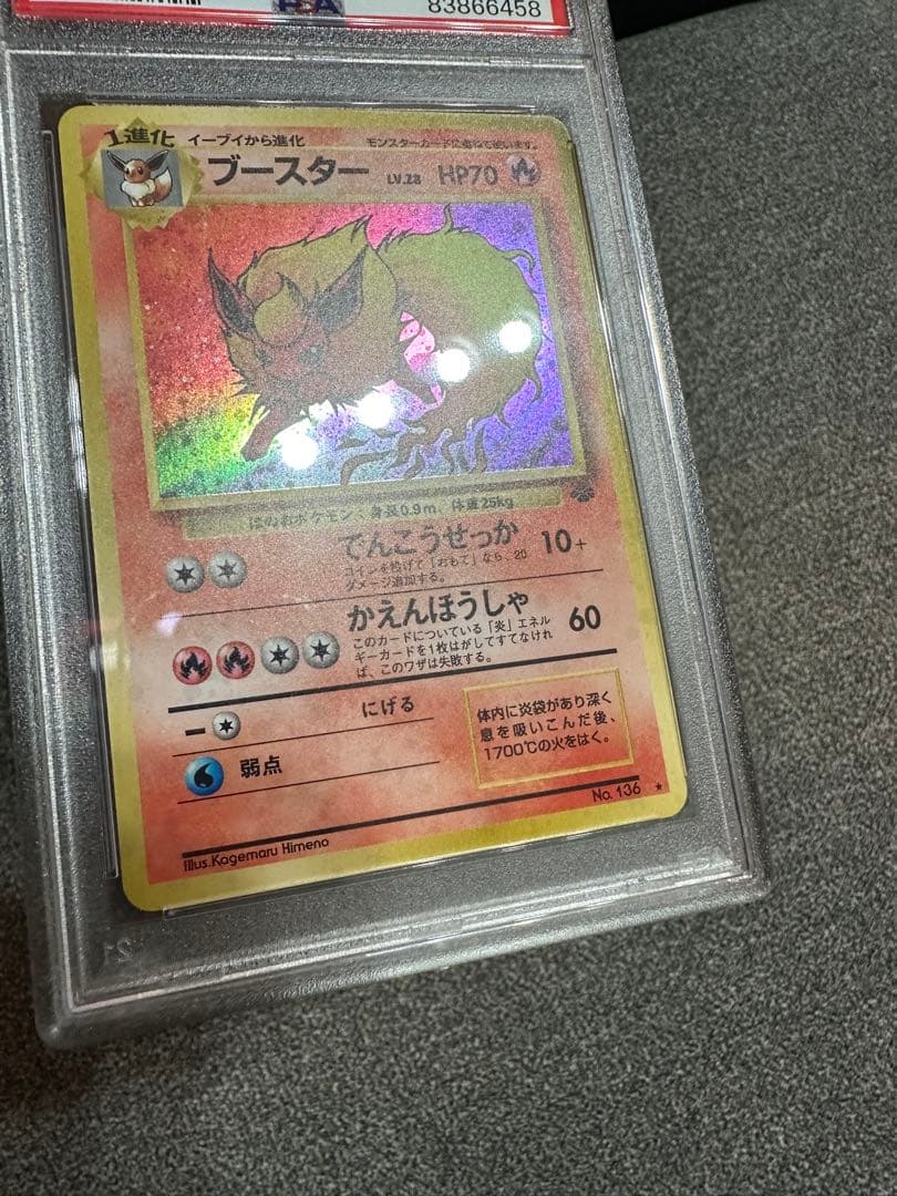 ブースター ★ 第2弾拡張パック ポケモンジャングル