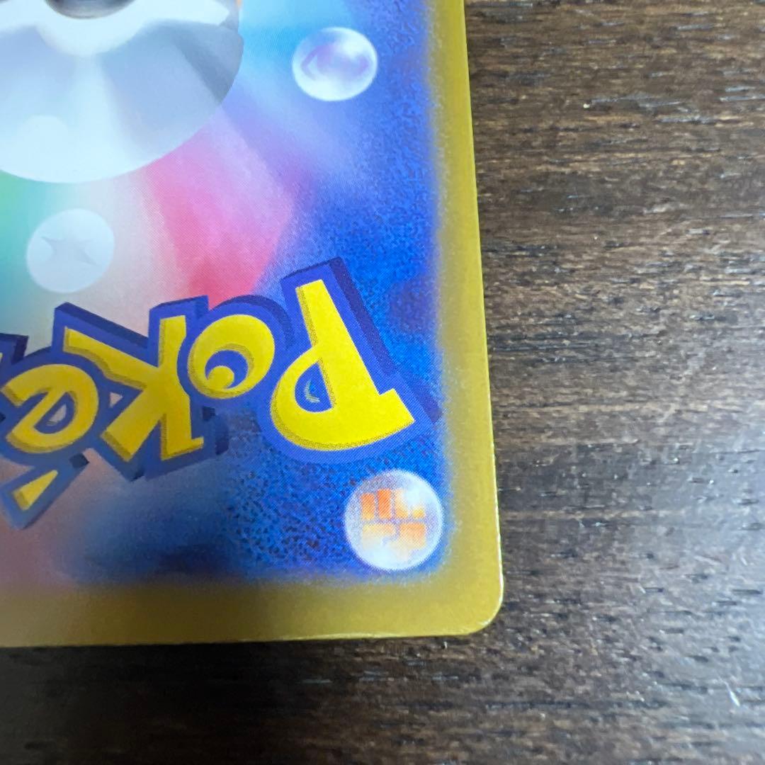 ポケモンカード　メガジガルデMUR