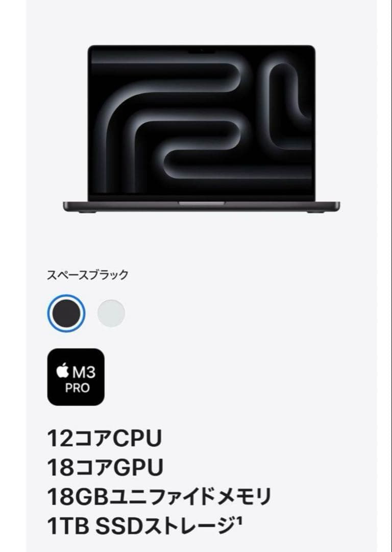 メモリ18GB MacBookPro14.2 M3 pro AppleCare+