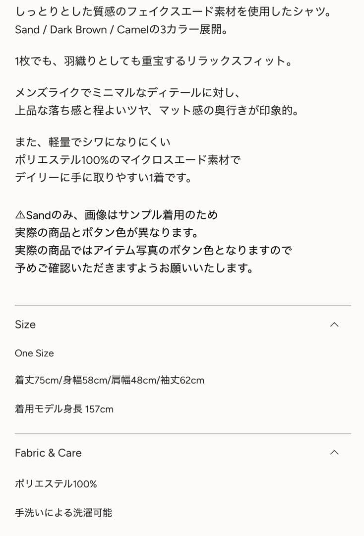 トップス OOTHO Original Faux Suede Shirt / Sand